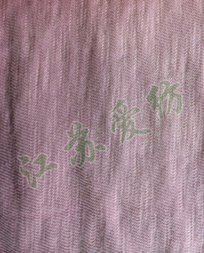 竹节纱