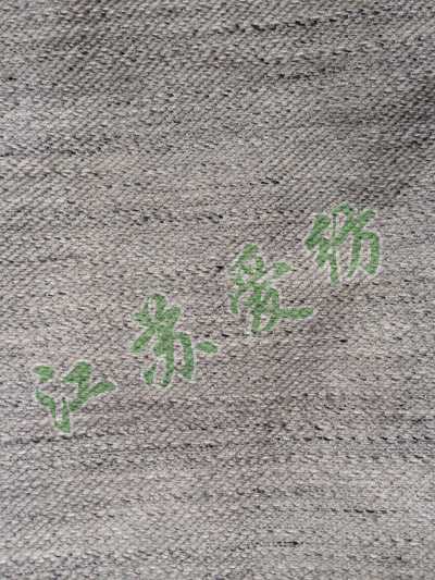 张家港棉针织竹节纱厂