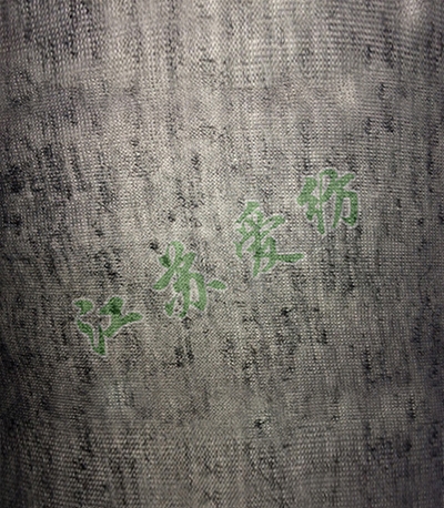 色纺纱